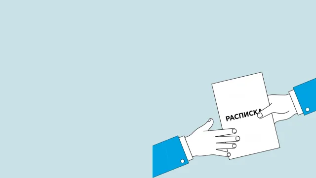 Документы по долговым распискам