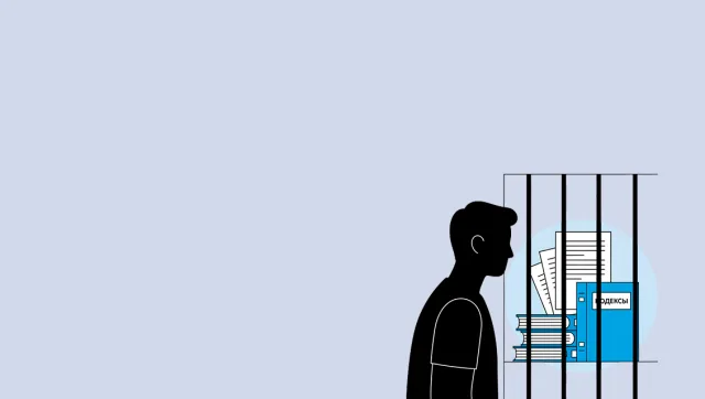 Документы по ФСИН