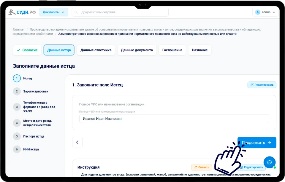 2 Создайте документ