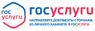 Госуслуги
