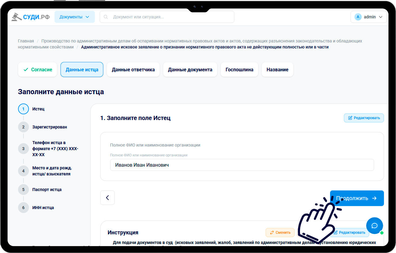 2 Создайте документ