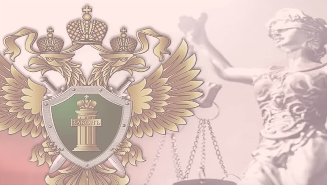 Жалобы в прокуратуру