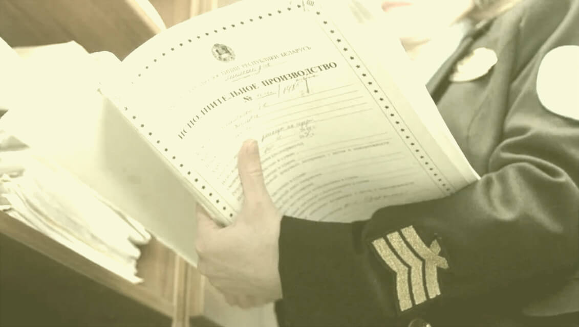 Судебные приставы исполнители - документы по исполнительному производству