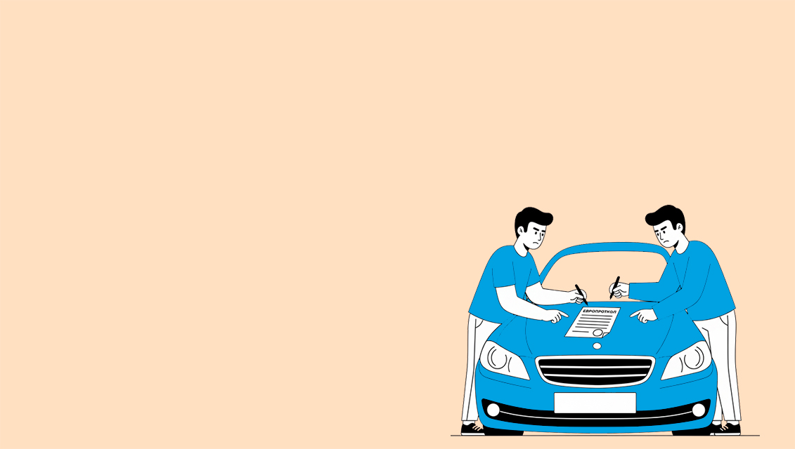 Документы по ОСАГО