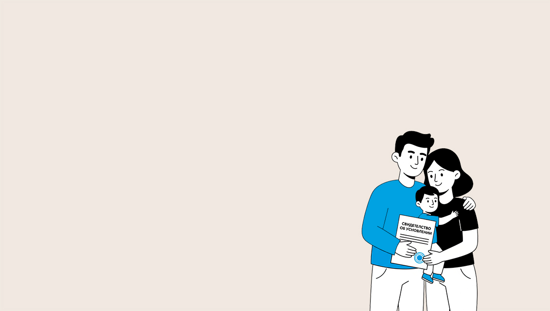 Усыновление ребенка