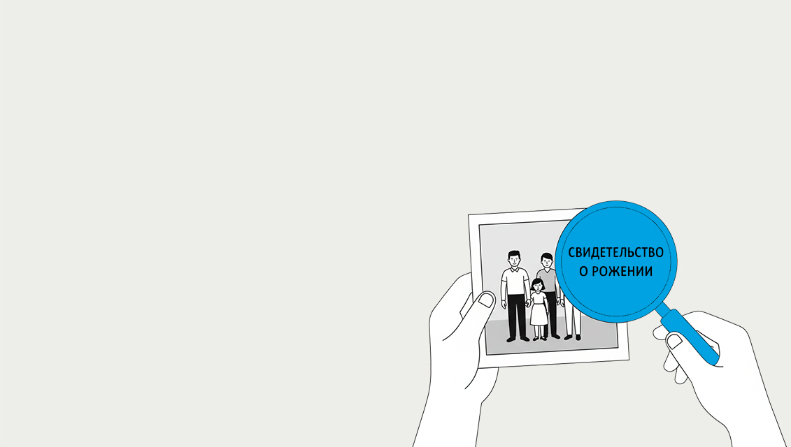 Установление фактов, имеющих юридическое значение